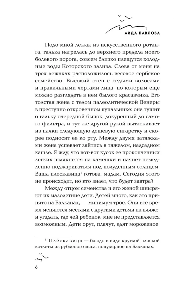 Не алё